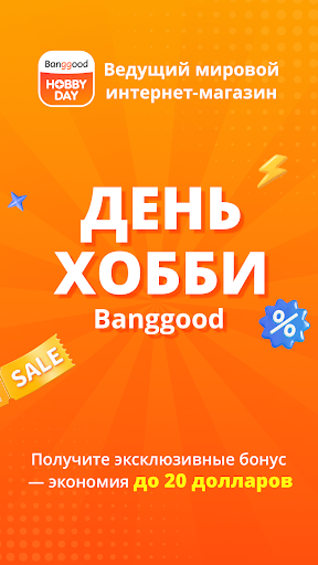 Banggood - Интернет-магазин — экран приложения
